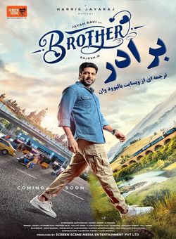 برادر