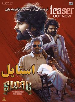 استایل