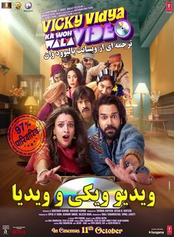 ویدیو ویکی و ویدیا