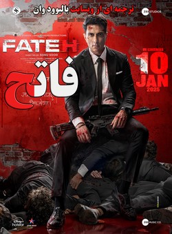 فاتح