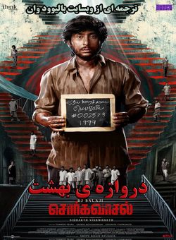 دروازه ی بهشت