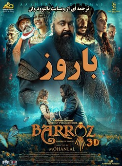 باروز