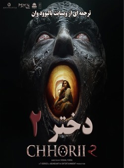 دختر 2