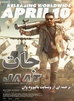 جات