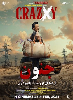 دانلود فیلم هندی Crazxy 2025 ( جنون ) با زیرنویس فارسی چسبیده
