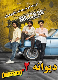 دانلود فیلم هندی Mad Square 2025 ( دیوانه 2 ) با زیرنویس فارسی چسبیده