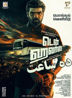 دانلود فیلم هندی Ten Hours 2025 ( ده ساعت ) با زیرنویس فارسی چسبیده