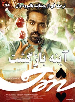 آینه بازگشت