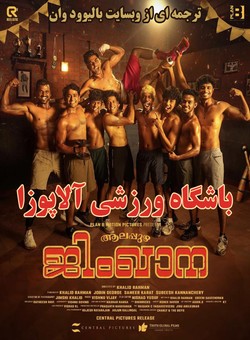 باشگاه ورزشی آلاپوزا