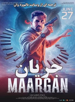 مارگان