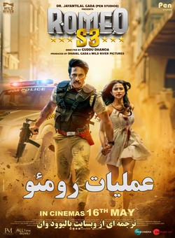 دانلود فیلم هندی Romeo S3 2025 ( عملیات رومئو ) با زیرنویس فارسی چسبیده