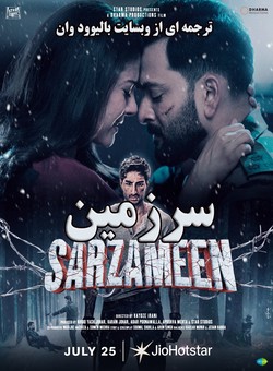 دانلود فیلم هندی Sarzameen 2025 ( سرزمین ) با زیرنویس فارسی چسبیده
