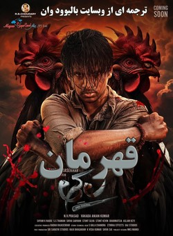 دانلود فیلم هندی Thala 2025 ( قهرمان ) با زیرنویس فارسی چسبیده