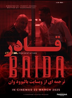 دانلود فیلم هندی Baida 2025 ( بایدا - قادر ) با زیرنویس فارسی چسبیده