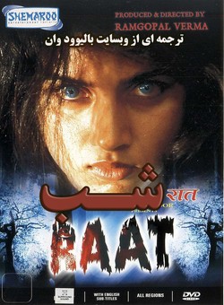 دانلود فیلم هندی Raat 1992 ( شب ) با زیرنویس فارسی چسبیده