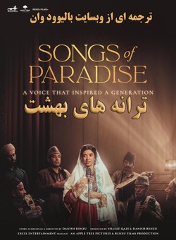 دانلود فیلم هندی Songs Of Paradise 2025 ( ترانه های بهشت ) با زیرنویس فارسی