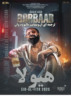 دانلود فیلم هندی Borbaad 2025 ( هیولا ) با زیرنویس فارسی چسبیده