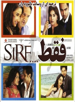 دانلود فیلم هندی Sirf 2008 ( فقط ) با زیرنویس فارسی چسبیده