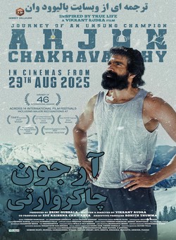 دانلود فیلم هندی Arjun Chakravarthy 2025 ( آرجون چاکراوارتی ) با زیرنویس فارسی چسبیده