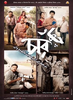 دانلود فیلم هندی Chaar 2014 ( چهار ) با زیرنویس فارسی چسبیده