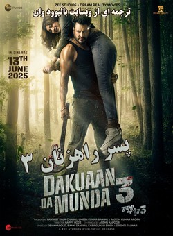 دانلود فیلم هندی Dakuaan Da Munda 3 2025 ( پسر راهزنان 3 ) با زیرنویس فارسی چسبیده