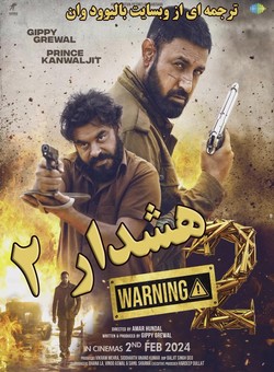 دانلود فیلم هندی Warning 2 2024 ( هشدار 2 ) با زیرنویس فارسی چسبیده