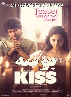 دانلود فیلم هندی Kiss 2025 ( بوسه ) با زیرنویس فارسی چسبیده