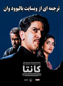 دانلود فیلم هندی Kaantha 2025 ( کانتا ) با زیرنویس فارسی چسبیده