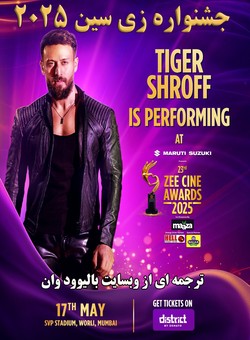 دانلود جشنواره هندی Zee Cine Awards 2025 ( جشنواره زی سین 2025 ) با زیرنویس فارسی چسبیده