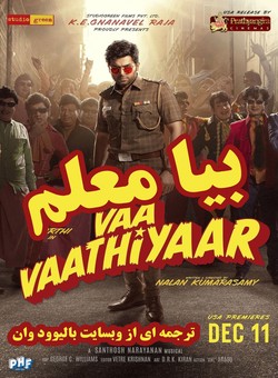 دانلود فیلم هندی Vaa Vaathiyaar 2026 ( بیا معلم ) با زیرنویس فارسی چسبیده