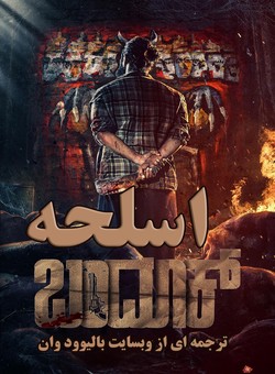 دانلود فیلم هندی Bandook 2025 ( اسلحه ) با زیرنویس فارسی چسبیده