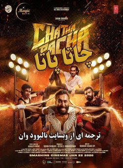 دانلود فیلم هندی Chatha Pacha 2026 ( چاتا پاچا : حلقه اوباش ها ) با زیرنویس فارسی چسبیده