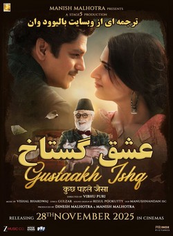 دانلود فیلم هندی Gustaakh Ishq 2025 ( عشق گستاخ ) با زیرنویس فارسی چسبیده