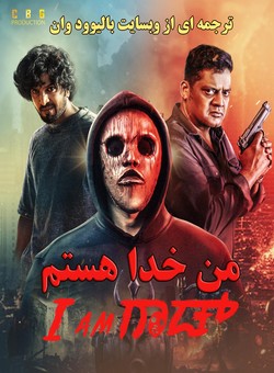 دانلود فیلم هندی I Am God 2025 ( من خدا هستم ) با زیرنویس فارسی چسبیده