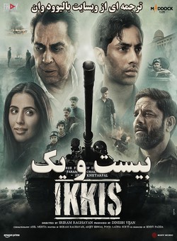 دانلود فیلم هندی Ikkis 2026 ( بیست و یک ) با زیرنویس فارسی چسبیده
