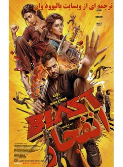 انفجار
