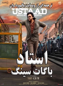 استاد باگات سینگ
