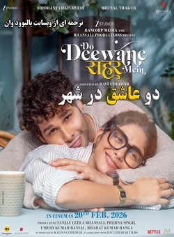 دانلود فیلم هندی Do Deewane Seher Mein 2026 ( دو عاشق در شهر ) با زیرنویس فارسی چسبیده