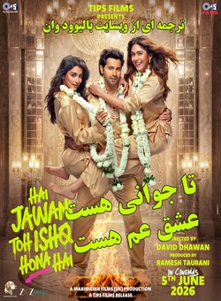 دانلود فیلم هندی Hai Jawani Toh Ishq Hona Hai 2026 ( تا جوانی هست عشق هم هست ) با زیرنویس فارسی چسبیده