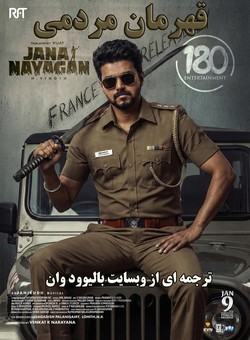دانلود فیلم هندی Jana Nayagan 2026 ( قهرمان مردم ) با زیرنویس فارسی چسبیده