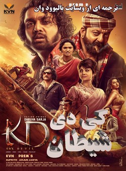 دانلود فیلم هندی KD: The Devil 2026 ( کی دی : شیطان ) با زیرنویس فارسی چسبیده