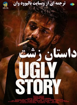 دانلود فیلم هندی Ugly Story 2026 ( داستان زشت ) با زیرنویس فارسی چسبیده