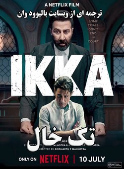 دانلود فیلم هندی Ikka 2026 ( تک خال ) با زیرنویس فارسی چسبیده