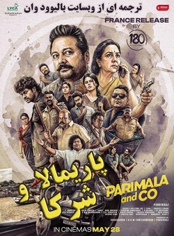 دانلود فیلم هندی Parimala and Co 2026 ( پاریمالا و شرکا ) با زیرنویس فارسی