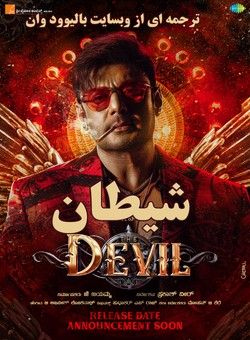 دانلود فیلم هندی The Devil 2025 ( شیطان ) با زیرنویس فارسی چسبیده