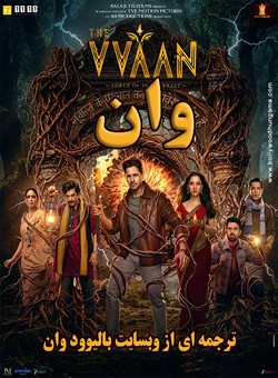 دانلود فیلم هندی The Vvaan 2026 ( وان ) با زیرنویس فارسی چسبیده