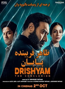 دانلود فیلم هندی Drishyam: The Conclusion 2026 ( ظاهر فریبنده : پایان ) با زیرنویس فارسی چسبیده