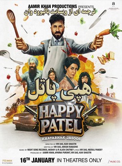 دانلود فیلم هندی Happy Patel Khatarnak Jasoos 2026 ( هپی پاتل : جاسوس خطرناک ) با زیرنویس فارسی چسبیده